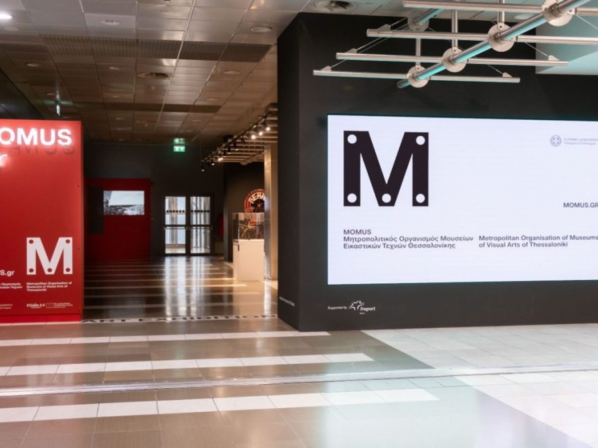 Εγκαινιάστηκε το MOMUS Air στο Αεροδρόμιο Θεσσαλονίκης «Μακεδονία»