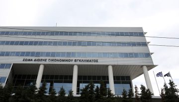 Τέλος το ΣΔΟΕ, έρχεται η ΓΔ ΔΕΟΣ – Πώς θα λειτουργεί