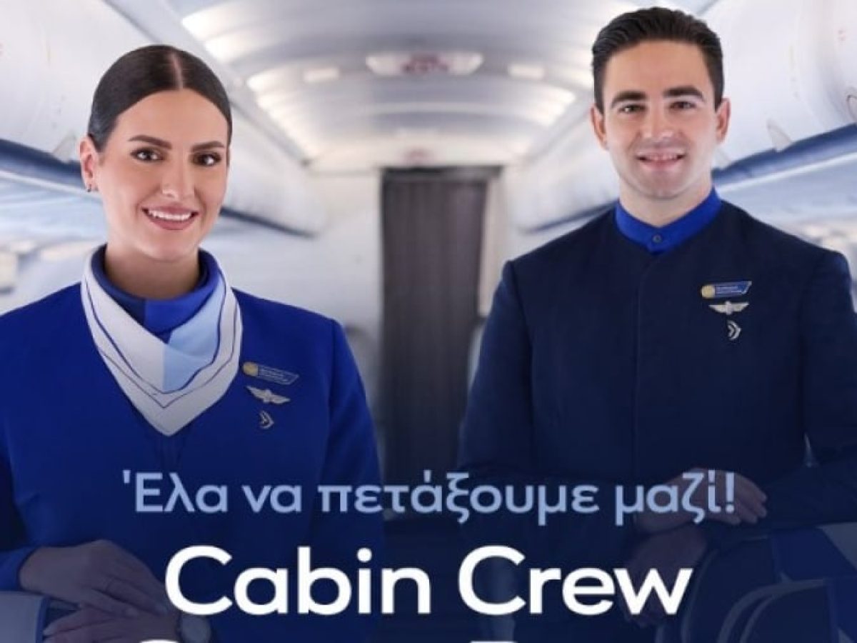 AEGEAN: Open Days στην Αθήνα για την αναζήτηση πληρώματος