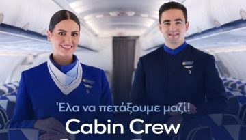 AEGEAN: Open Days στην Αθήνα για την αναζήτηση πληρώματος