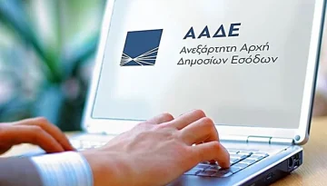Με Τεχνητή Νοημοσύνη και live παρακολούθηση η ΑΑΔΕ στον πόλεμο κατά της φοροδιαφυγής το 2026