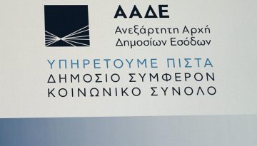 AΑΔΕ: Μεγάλη «ανάσα» για τους αγρότες: Δεν προσμετρώνται στο ΦΠΑ οι ενισχύσεις από το Μέτρο 23