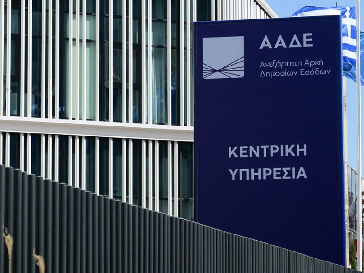 Αναβαθμίζονται οι ψηφιακοί έλεγχοι από την ΑΑΔΕ – Τι περιλαμβάνει το πλάνο κατά της φοροδιαφυγής για το 2026