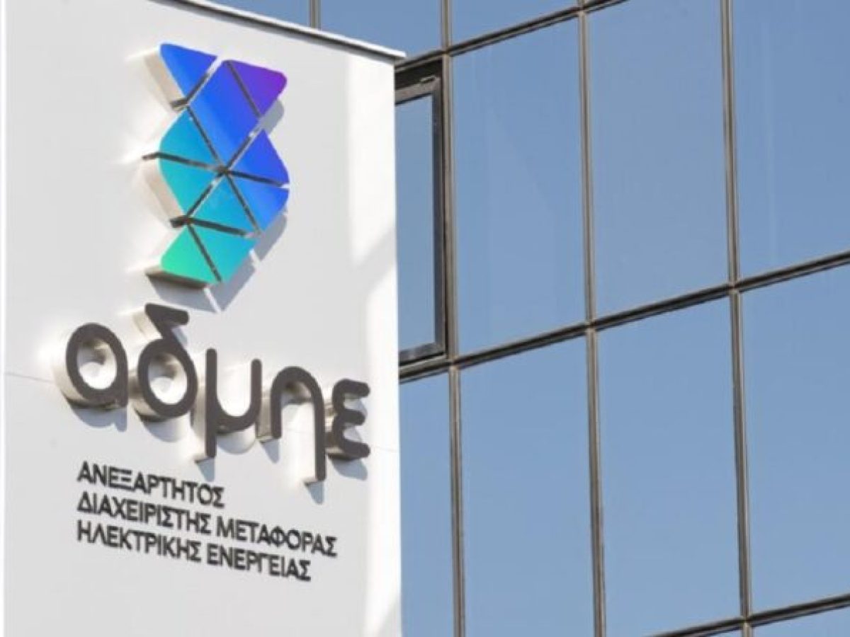 ΑΔΜΗΕ: Ξεκινά ο διαγωνισμός για τους Σταθμούς Μετατροπής της διασύνδεσης Κορίνθου – Κω