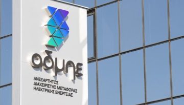 ΑΔΜΗΕ: Ξεκινά ο διαγωνισμός για τους Σταθμούς Μετατροπής της διασύνδεσης Κορίνθου – Κω