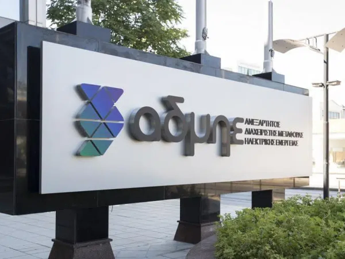 Σχέδιο επενδύσεων – μαμούθ του ΑΔΜΗΕ έως το 2034: 11 έργα, ΑΜΚ κοντά στο 1 δισ. ευρώ και ενεργειακός χάρτης νέας εποχής