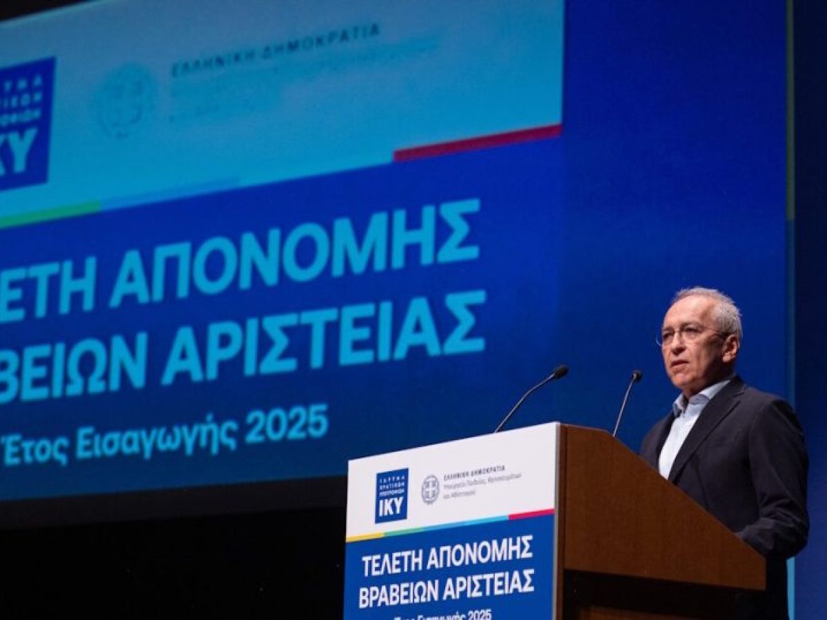 Τελετή βράβευσης αριστούχων από το ΙΚΥ και το Υπουργείο Παιδείας, με την υποστήριξη της AEGEAN