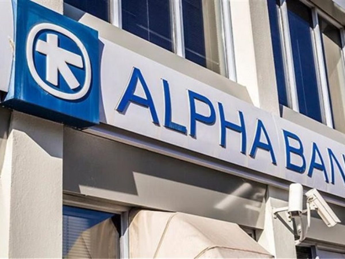 ΕΚΤΑΚΤΗ ΑΝΑΚΟΙΝΩΣΗ ΓΙΑ ΟΣΟΥΣ ΕΧΟΥΝ ALPHA BANK
