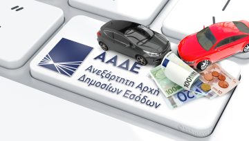 Άρση ακινησίας: Πώς λειτουργεί – Πόσο θα κοστίζει