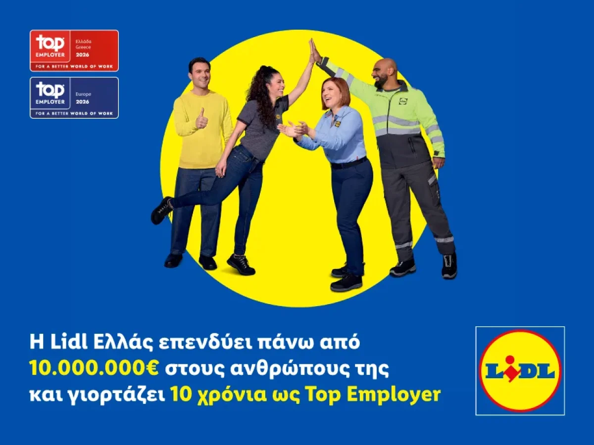 Η Lidl Ελλάς επενδύει 10.000.000€ στους ανθρώπους της και γιορτάζει 10 χρόνια ως Top Employer