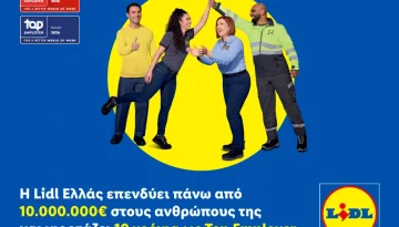 Η Lidl Ελλάς επενδύει 10.000.000€ στους ανθρώπους της και γιορτάζει 10 χρόνια ως Top Employer