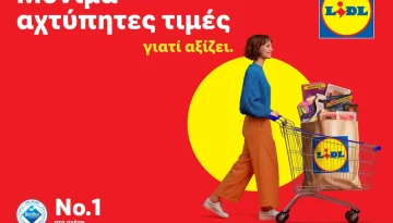 Lidl Ελλάς: Μόνιμα αχτύπητες τιμές γιατί αξίζει