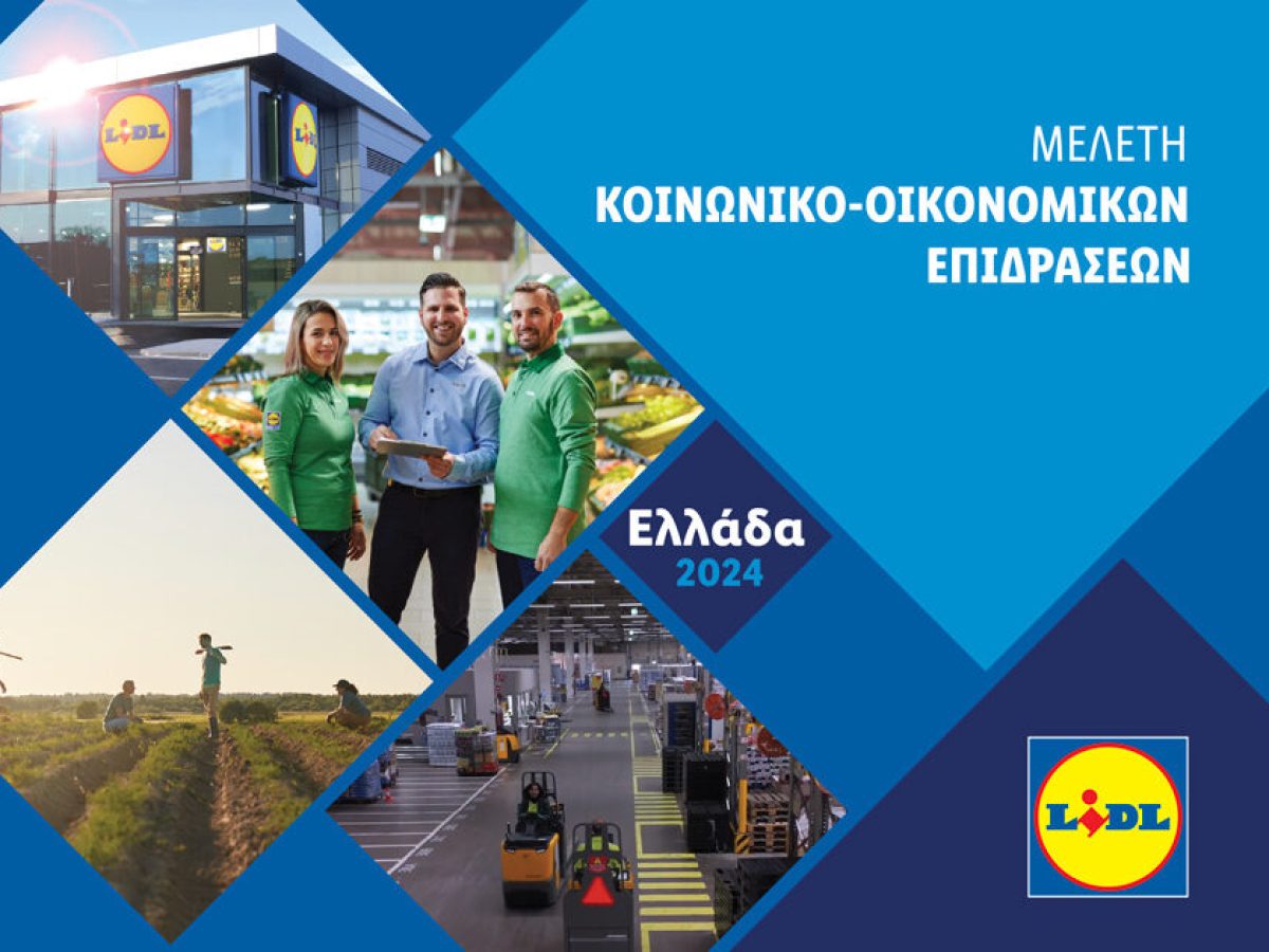 Η Lidl Ελλάς παρουσιάζει το 10ο Socioeconomic Impact Report για το 2024