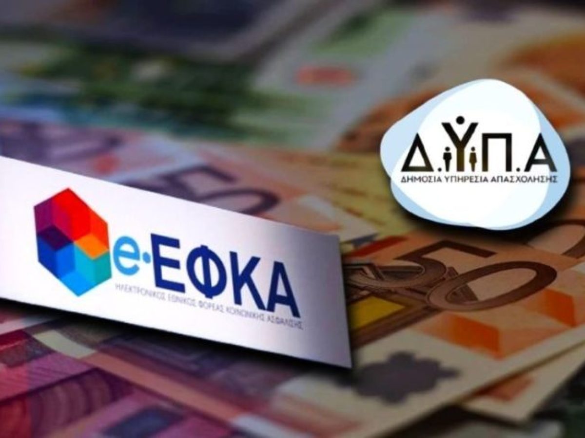 Μπαράζ πληρωμών από e-ΕΦΚΑ και ΔΥΠΑ και αυτή την εβδομάδα