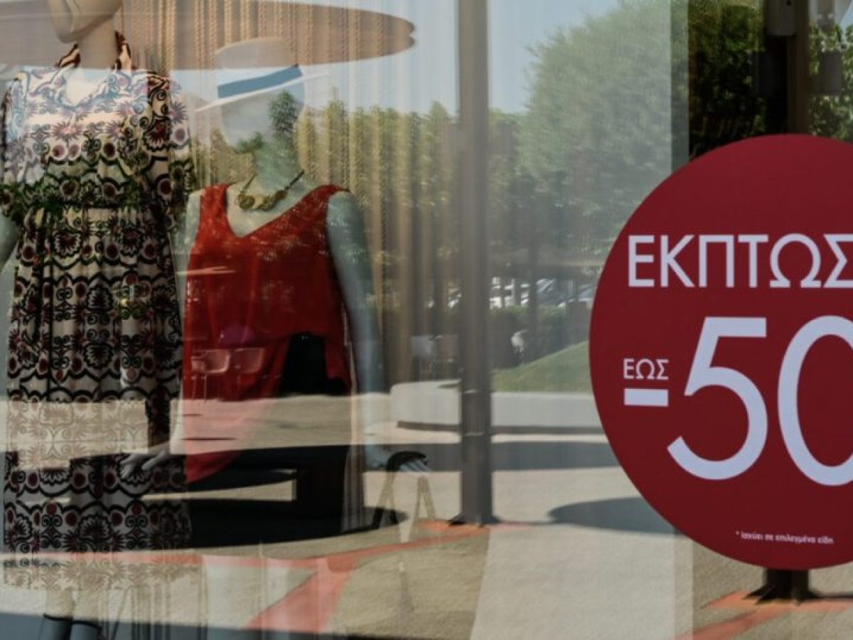 Χειμερινές εκπτώσεις: Στόχος τζίρου άνω των 6 δισ. ευρώ έως τα τέλη Φεβρουαρίου