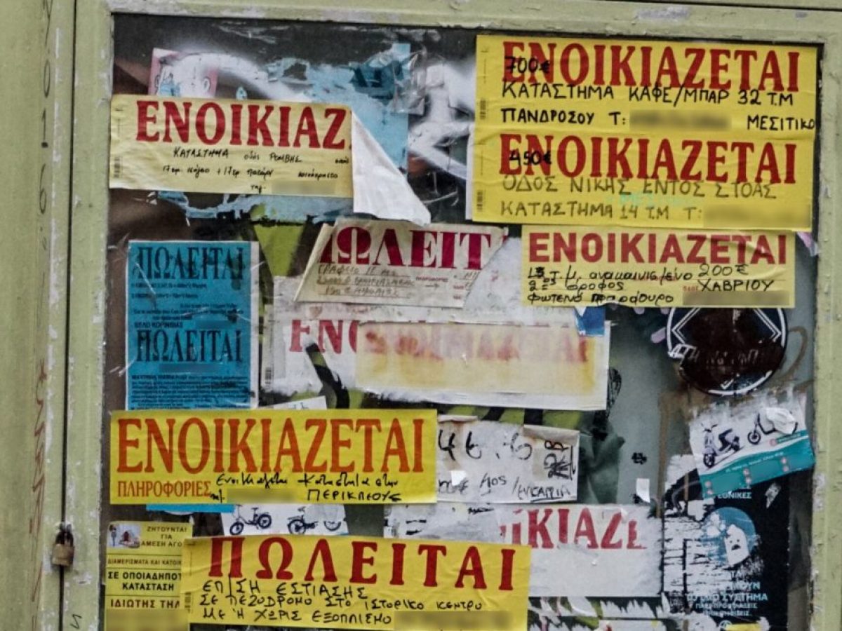 Αγοραπωλησίες ακινήτων και ενοίκια στο μικροσκόπιο της ΑΑΔΕ το 2026