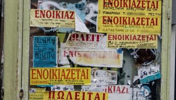 Αγοραπωλησίες ακινήτων και ενοίκια στο μικροσκόπιο της ΑΑΔΕ το 2026