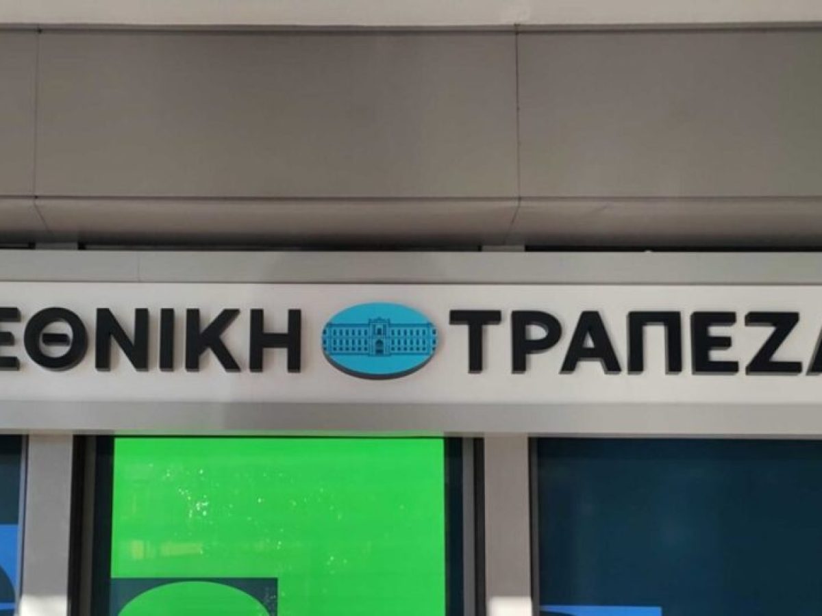 Εθνική Τράπεζα: Πρόταση εξαγοράς ομολόγων αξίας 500 εκατ. ευρώ με την προϋπόθεση νέας έκδοσης