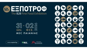 Αχαΐα: Παρουσία επιχειρήσεων του αγροδιατροφικού τομέα στην EXPOTROF 2026 με τη στήριξη του Επιμελητηρίου