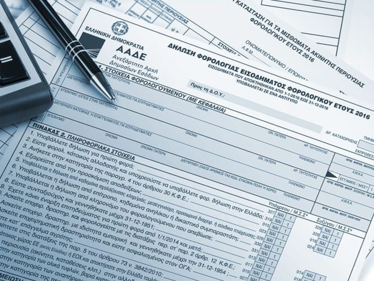 Φορολογικές δηλώσεις: Πότε ξεκινά η υποβολή τους, τι πρέπει να γνωρίζετε