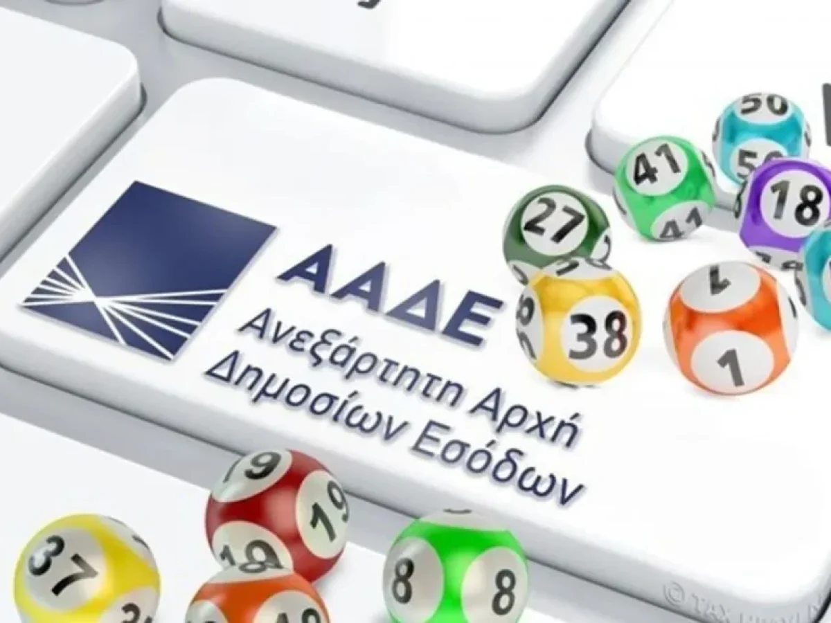 Φορολοταρία Δεκεμβρίου: Έως 50.000 ευρώ το μεγάλο έπαθλο – Δείτε αν είστε στους 556 τυχερούς
