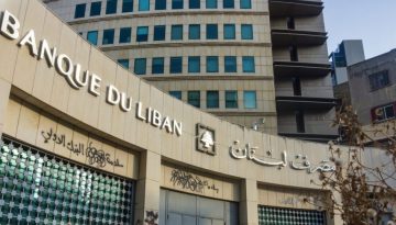 Σχέδιο αποπληρωμής καταθετών με τη στήριξη της Κεντρικής Τράπεζας του Λιβάνου
