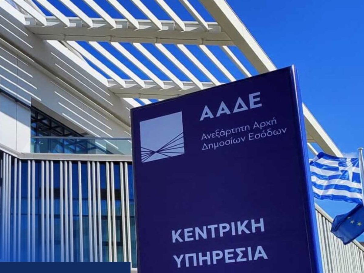 ΑΑΔΕ 2026: Ψηφιακός μετασχηματισμός για την καταπολέμηση της φοροδιαφυγής
