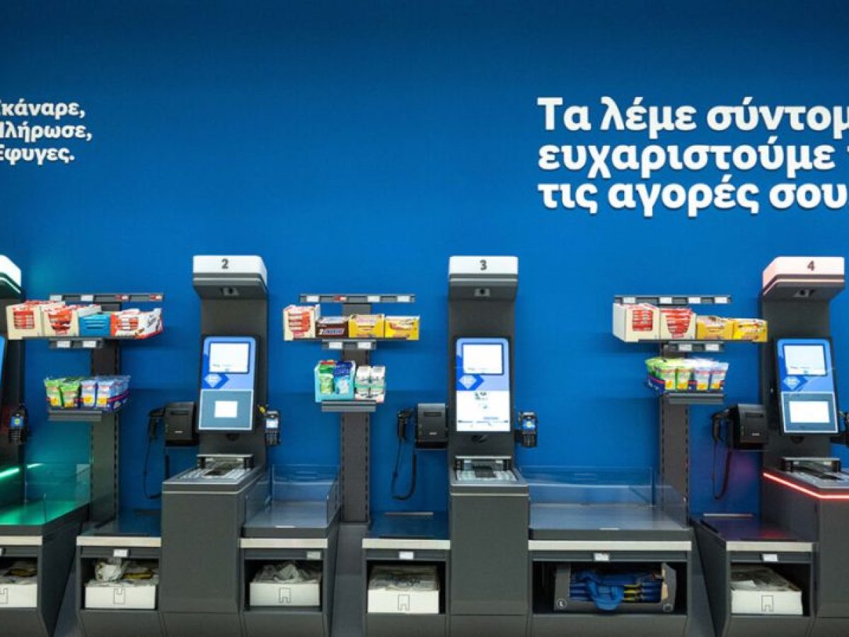 Lidl Ελλάς: Ανανεωμένο και διευρυμένο κατάστημα στην Κομοτηνή