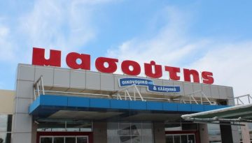 Πρόστιμο 2.000 ευρώ σε κατάστημα «Μασούτης»