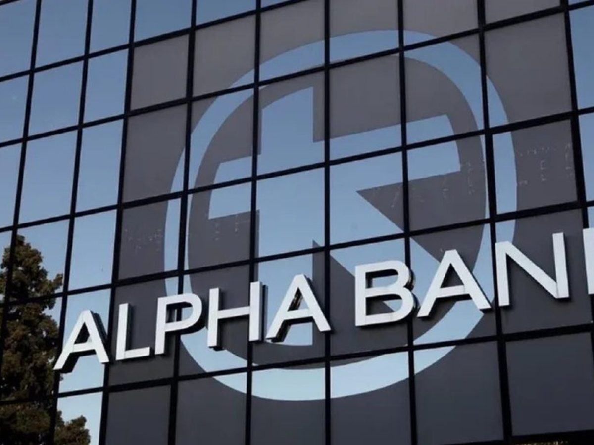 Μόλις ανακοινώθnκε για όσους έχουν Alpha Bank