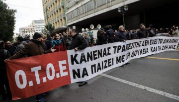 OTOE: Δικόγραφα στις τράπεζες για την αποκατάσταση εισοδηματικών απωλειών των εργαζομένων για την περίοδο 2012 – 2023