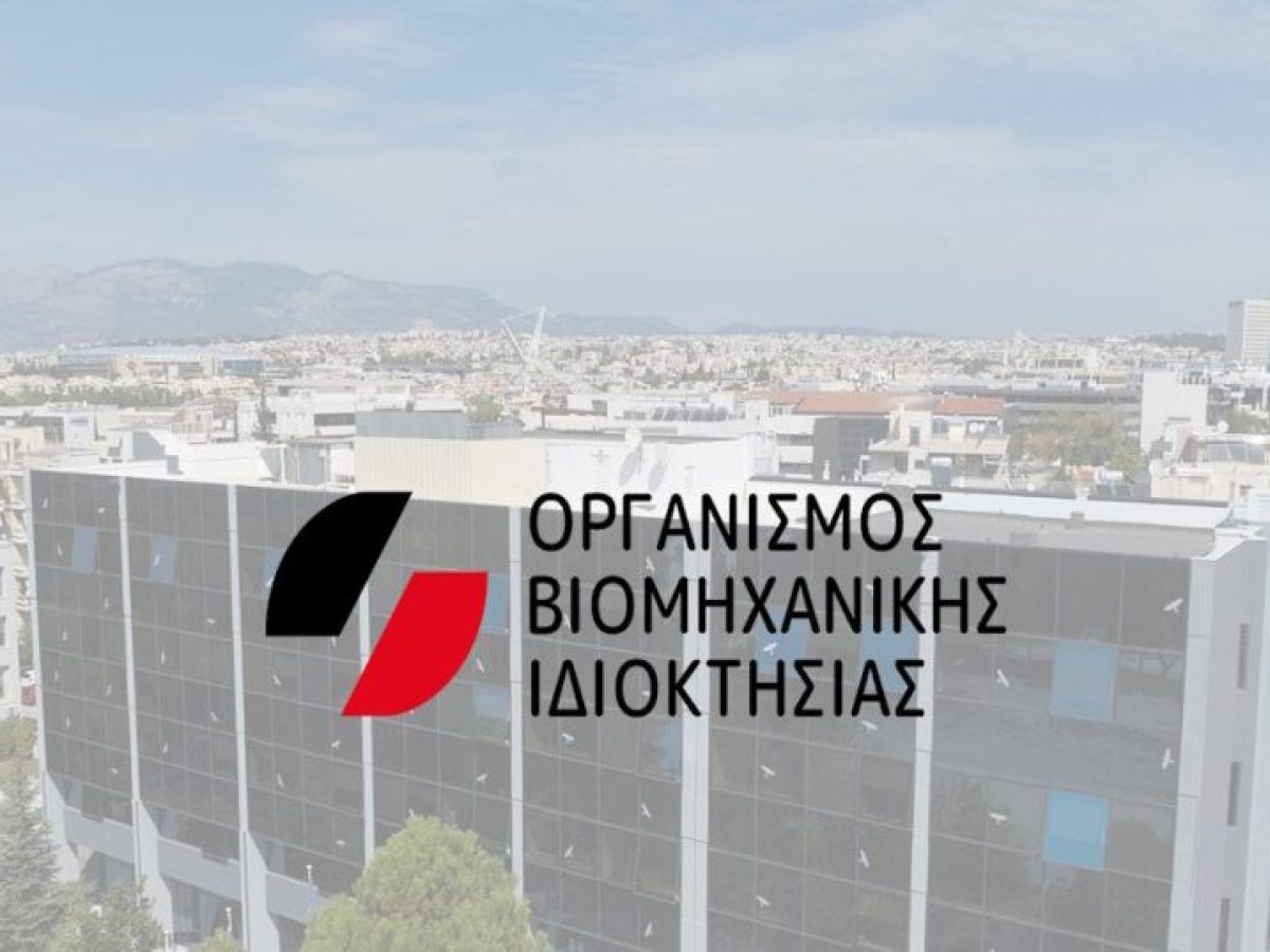 Σημαντική αύξηση καταθέσεων για Διπλώματα Ευρεσιτεχνίας (ΔΕ) και Εμπορικά Σήματα (ΤΜ)