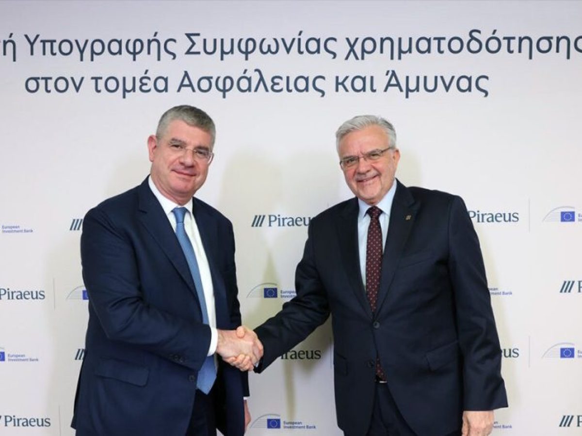 ΕΤΕπ – Πειραιώς: Συμφωνία 100 εκατ. ευρώ για τη χρηματοδότηση επιχειρήσεων ασφάλειας και άμυνας