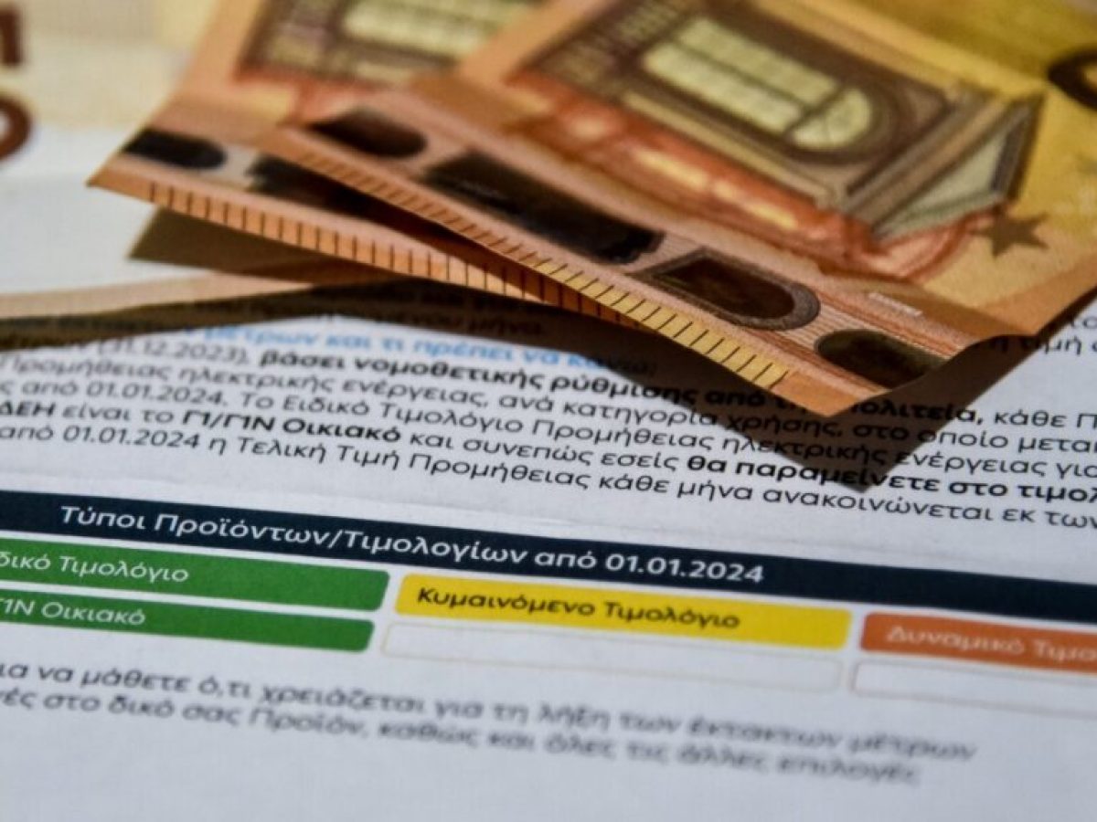 Ρεύμα: Σταθερά τα οικιακά τιμολόγια – Δείτε τις τιμές