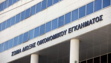 Τέλος το ΣΔΟΕ, έρχεται η ΓΔ ΔΕΟΣ – Τι αλλάζει