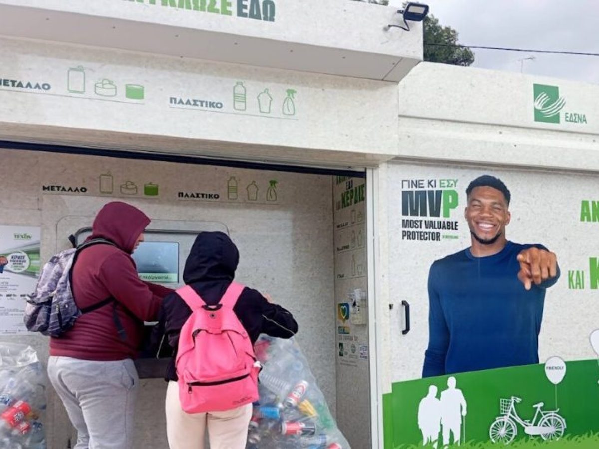 ΤΕΧΑΝ: Το 1ο Πανελλήνιο σχολικό πρωτάθλημα ανακύκλωσης Δευτεροβάθμιας Εκπαίδευσης σε πλήρη εξέλιξη
