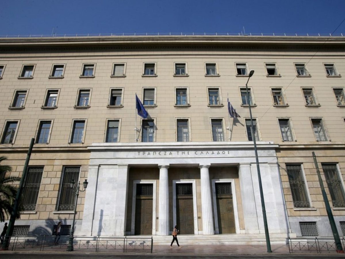 Σε λειτουργία το Κεντρικό Μητρώο Πιστώσεων της Τράπεζας της Ελλάδος