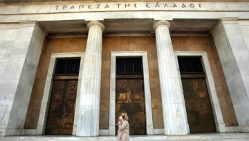 ΤτΕ: Στα 152,4 δισ. ευρώ οι καταθέσεις νοικοκυριών τον Νοέμβριο