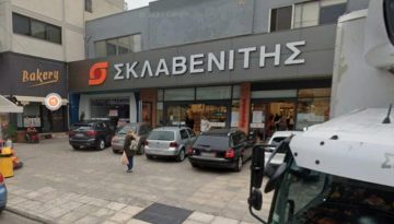 &Nu;έ&omicron; &pi;&rho;ό&sigma;&tau;&iota;&mu;&omicron; &sigma;&tau;&omicron;&nu; &laquo;&Sigma;&kappa;&lambda;&alpha;&beta;&epsilon;&nu;ί&tau;&eta;&raquo; &gamma;&iota;&alpha; &epsilon;ί&sigma;&pi;&rho;&alpha;&xi;&eta; &upsilon;&psi;&eta;&lambda;ό&tau;&epsilon;&rho;&omicron;&upsilon; &tau;&iota;&mu;ή&mu;&alpha;&tau;&omicron;&sigmaf; &sigma;&epsilon; &pi;&rho;&omicron;ϊό&nu;