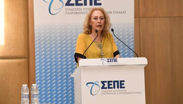 ΣΕΠΕ: Αβάσιμη η αγωγή της Uni Systems – Νόμιμες και οριστικές οι αρχαιρεσίες