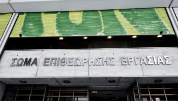 Επιθεώρηση Εργασίας: 82.412 έλεγχοι και 53,4 εκατ. ευρώ πρόστιμα ο απολογισμός του 2025