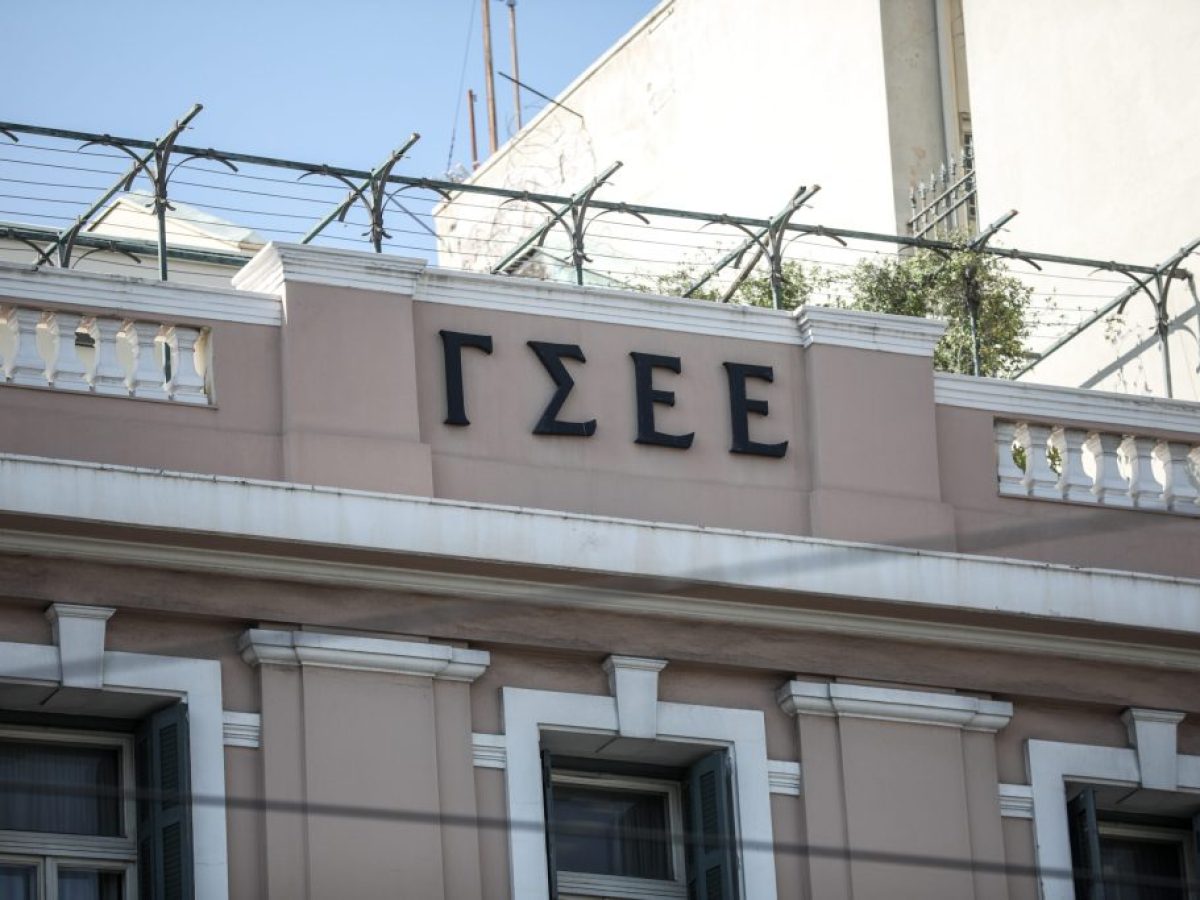 ΓΣΕΕ: Έτσι αμείβεται η Καθαρά Δευτέρα