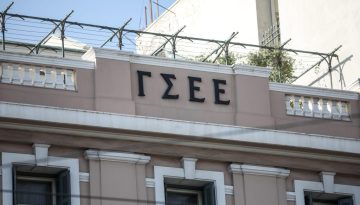 &Gamma;&Sigma;&Epsilon;&Epsilon;: Έ&tau;&sigma;&iota; &alpha;&mu;&epsilon;ί&beta;&epsilon;&tau;&alpha;&iota; &eta; &Kappa;&alpha;&theta;&alpha;&rho;ά &Delta;&epsilon;&upsilon;&tau;έ&rho;&alpha;