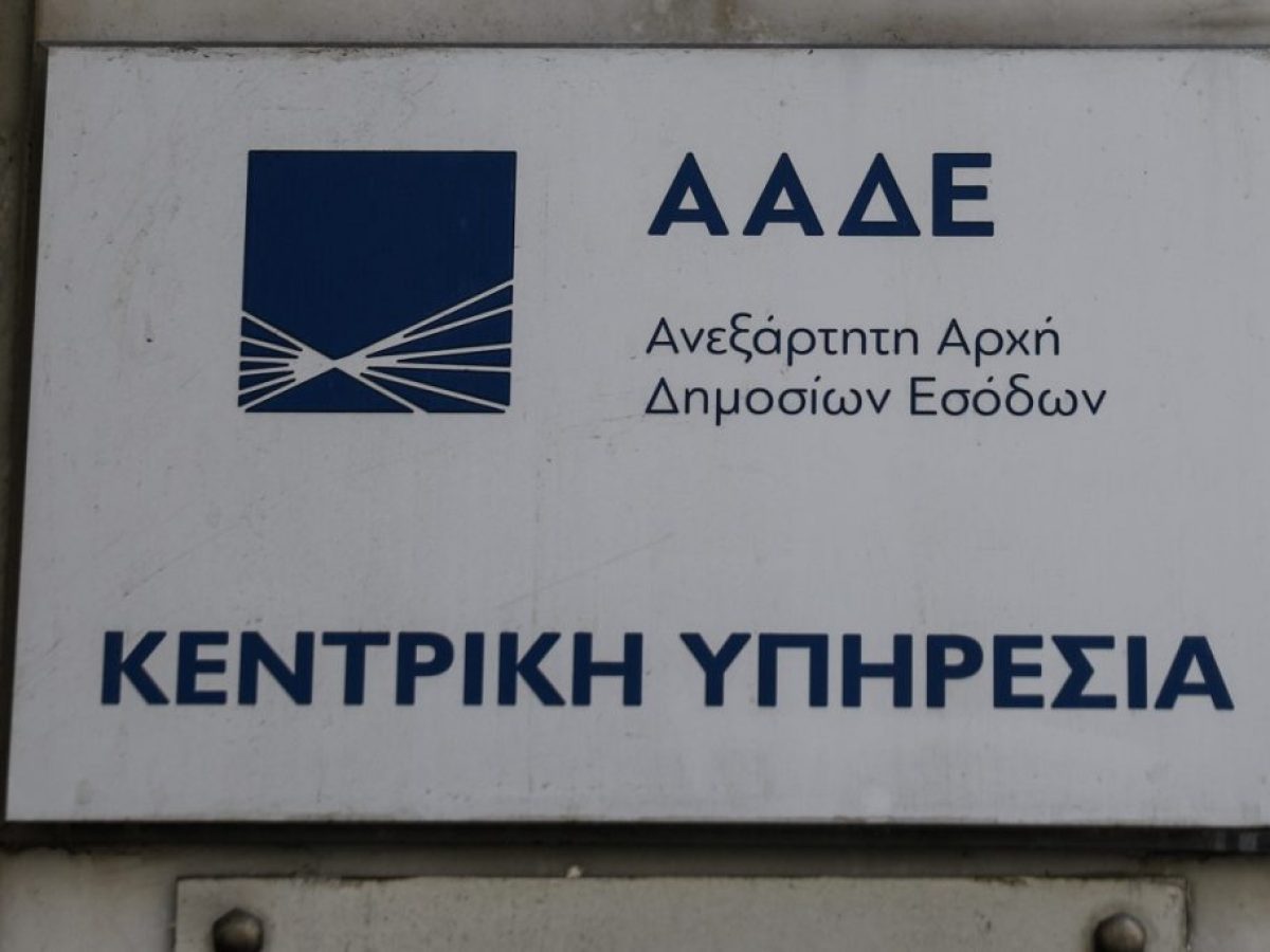 ΑΑΔΕ: Νέα ψηφιακή εφαρμογή για δηλώσεις φόρου πλοίων β’ κατηγορίας