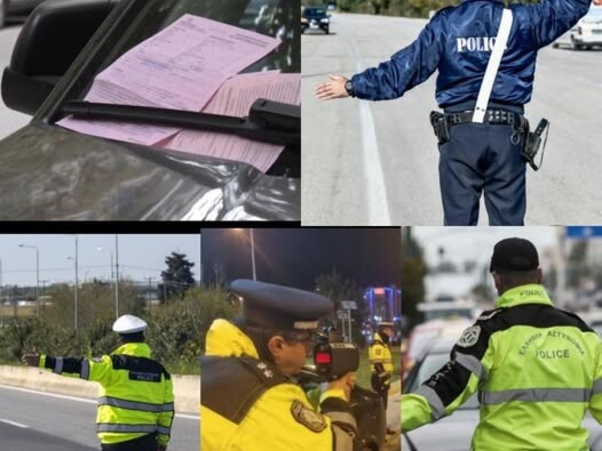 Κράτος προστίμων χωρίς εισοδηματική αναλογία