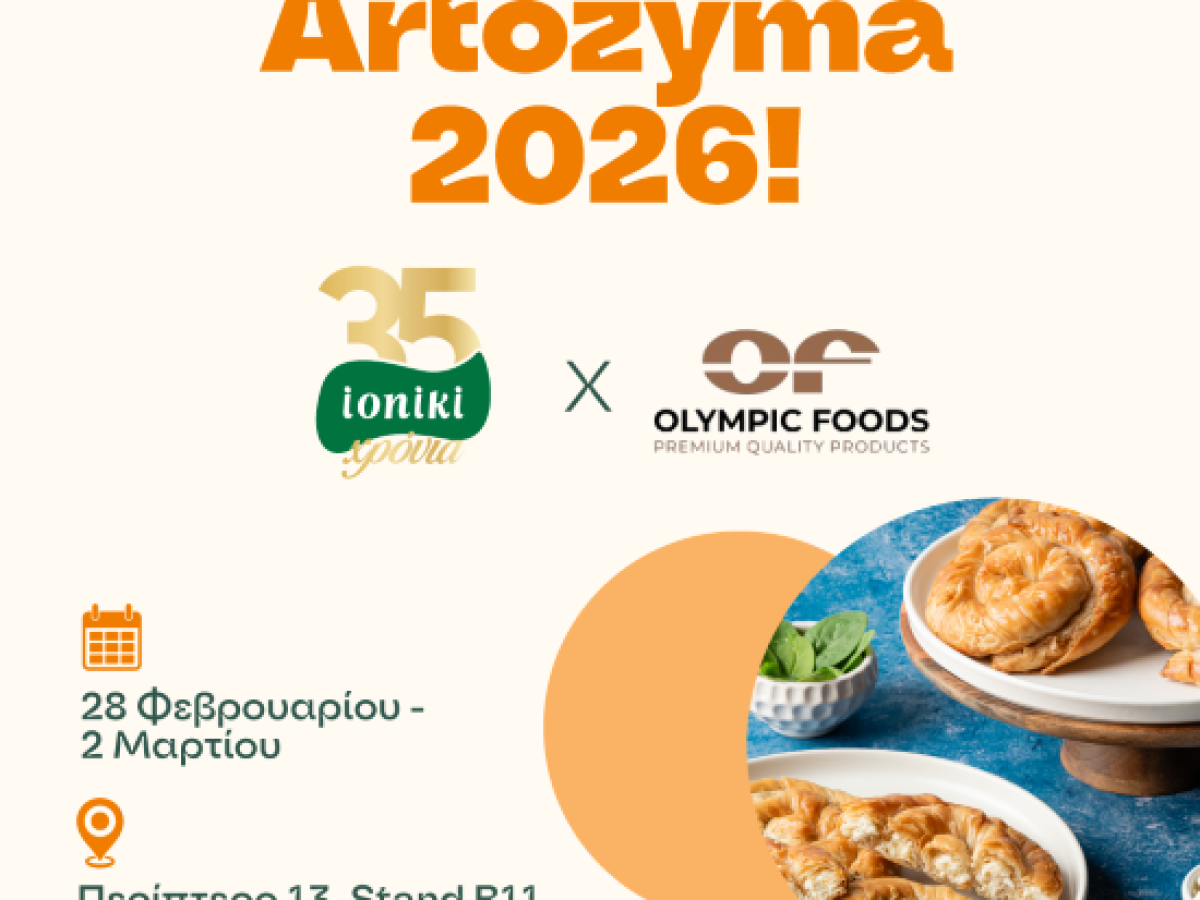 Συμμετοχή της Ioniki στην 12η Artozyma