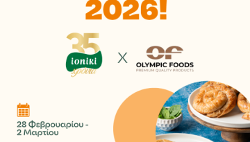 Συμμετοχή της Ioniki στην 12η Artozyma