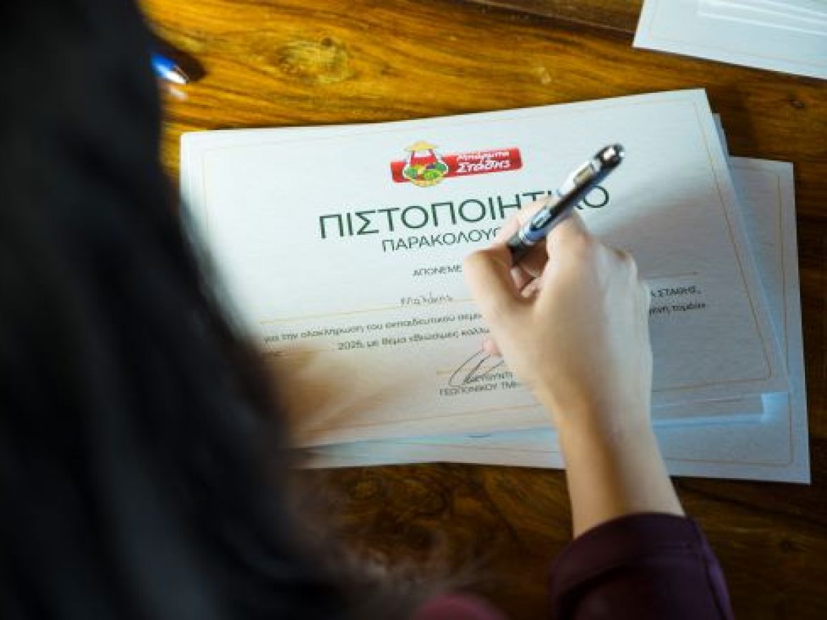 Η ΜΠΑΡΜΠΑ ΣΤΑΘΗΣ συνεχίζει το εκπαιδευτικό πρόγραμμα κατάρτισης των συνεργαζόμενων παραγωγών της