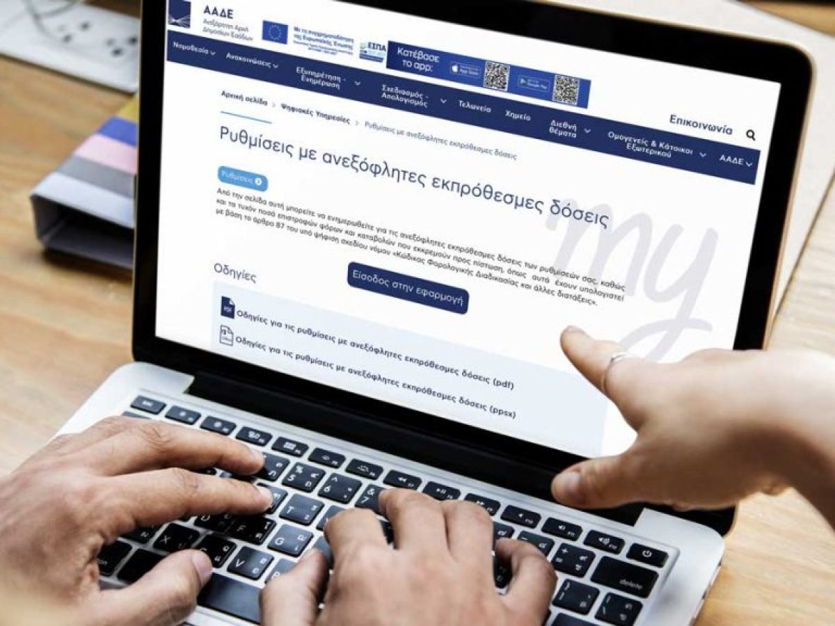 Ηλεκτρονικά πορτοφόλια και ξένες τράπεζες «κοιτάει» η ΑΑΔΕ