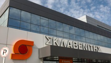 Πρόστιμο 1.000 ευρώ σε «Σκλαβενίτη» για είσπραξη υψηλότερης τιμής από την αναγραφόμενη